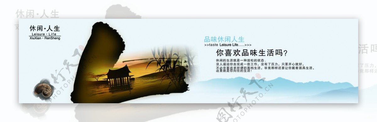 中国风水墨品味人生房产宣传海报