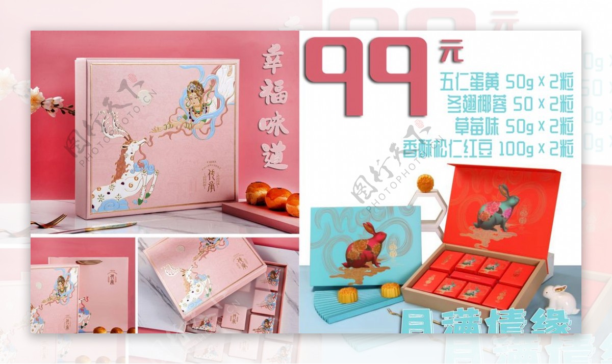 月饼高清宣传图中秋节礼盒