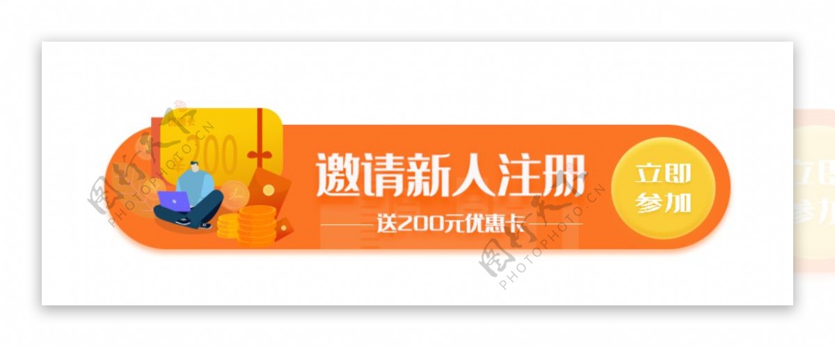 活动banner