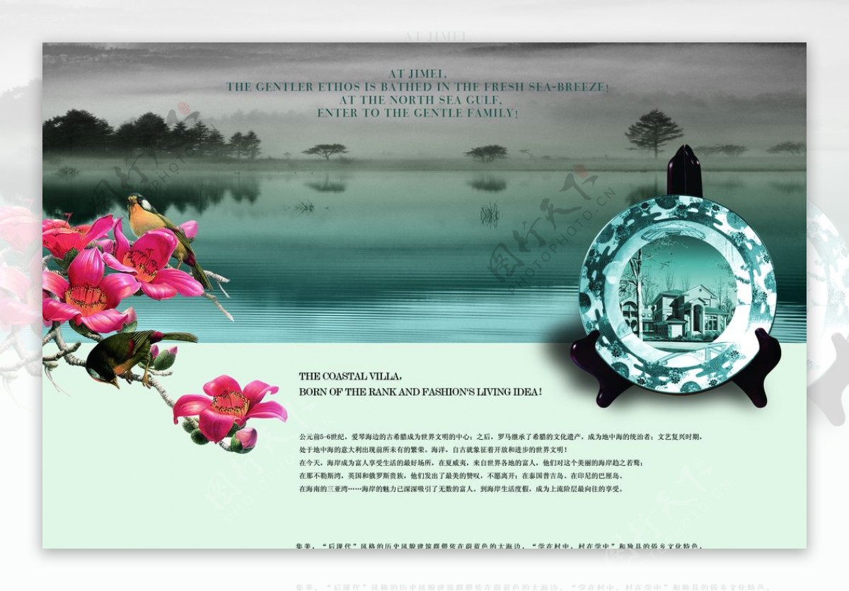 中国风雅致复古山水创意宣传海报