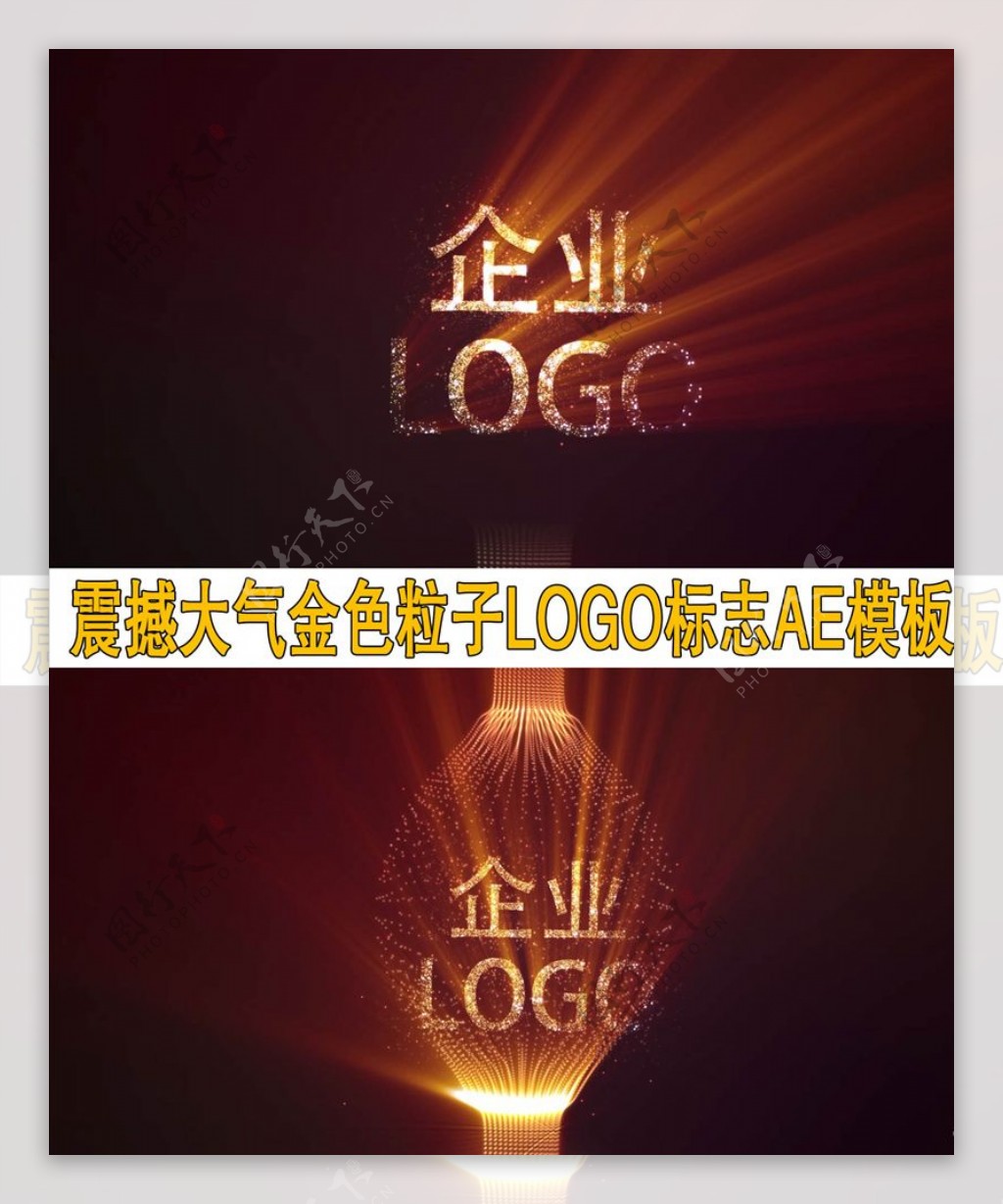 扫光金色粒子LOGO标志AE