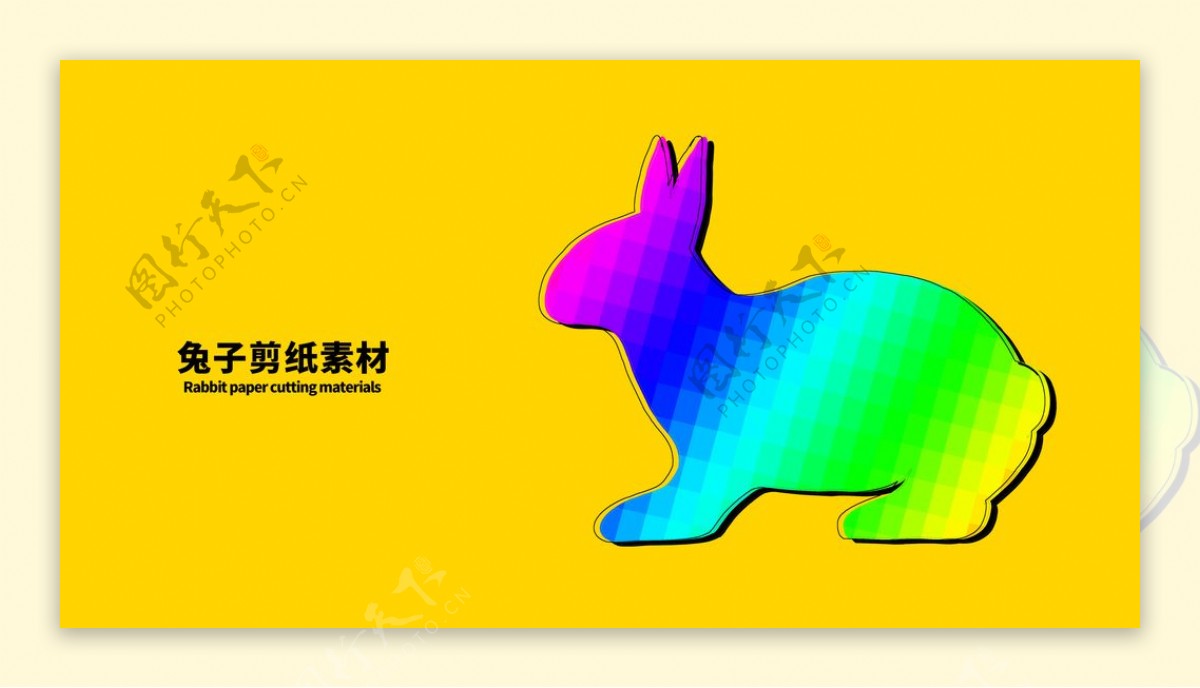 兔子剪纸素材分层黄色左右