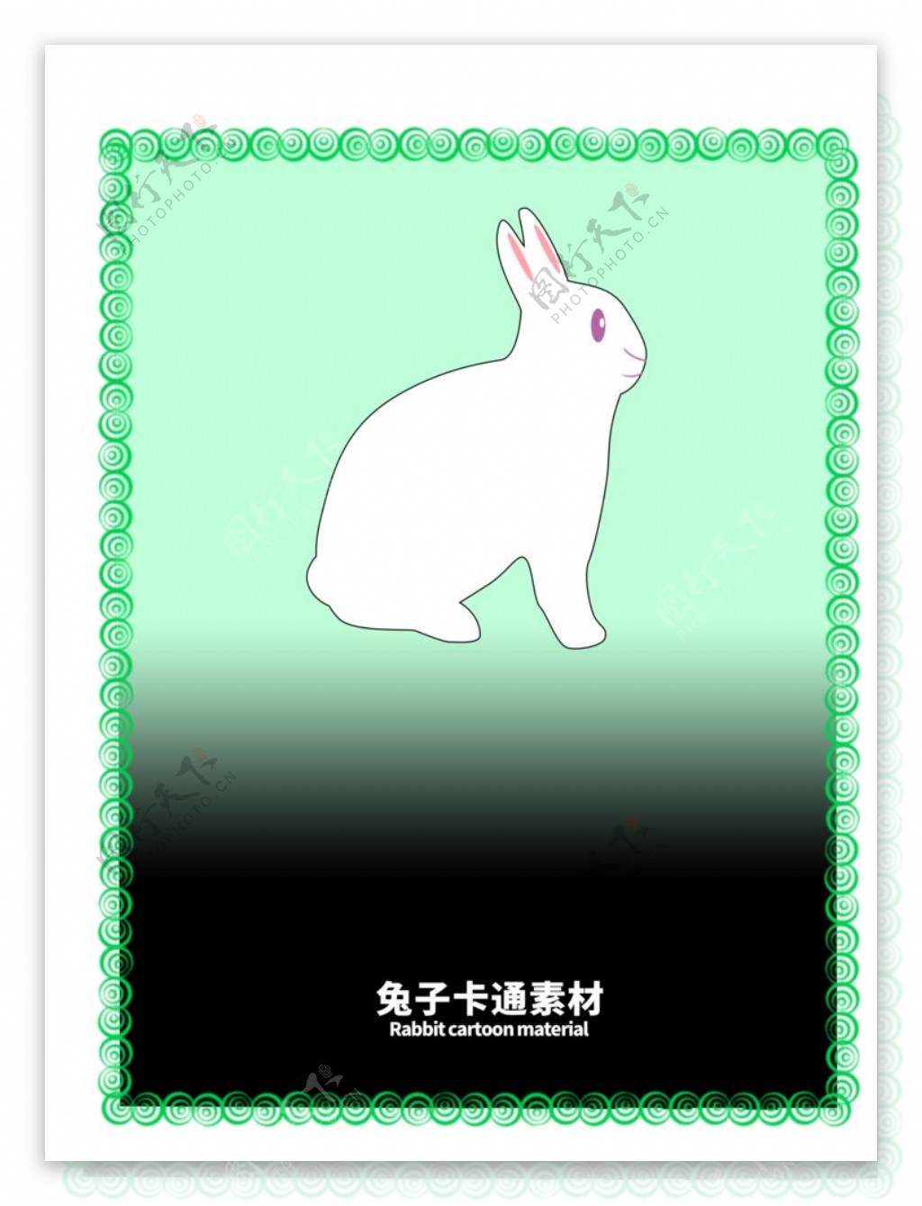 分层边框绿色渐变兔子卡通素材图片