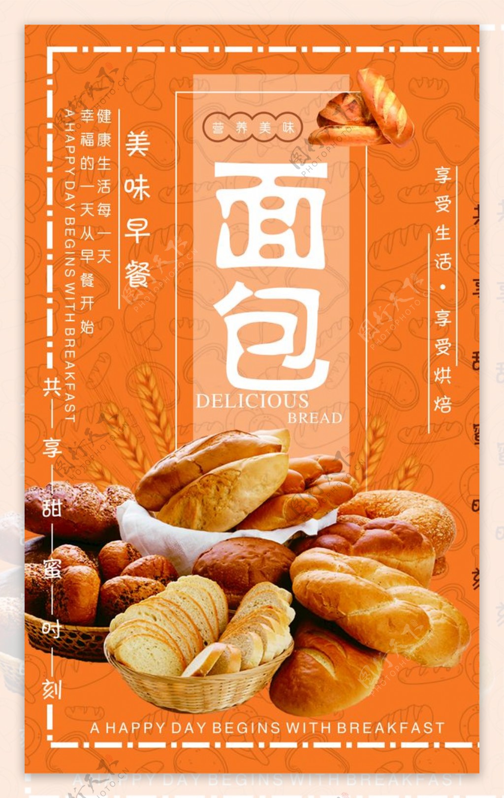面包宣传海报图片