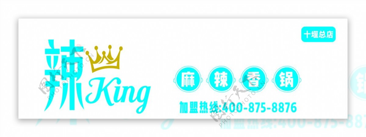 香锅logo招牌图片