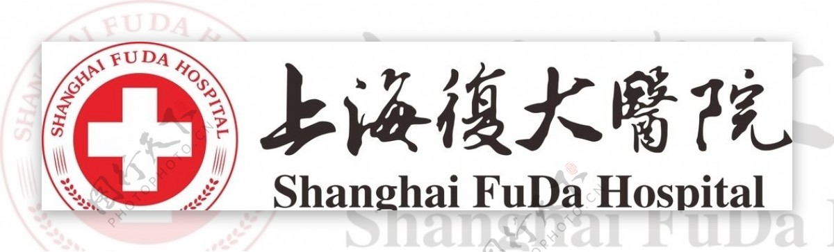 上海复大医院标志图片