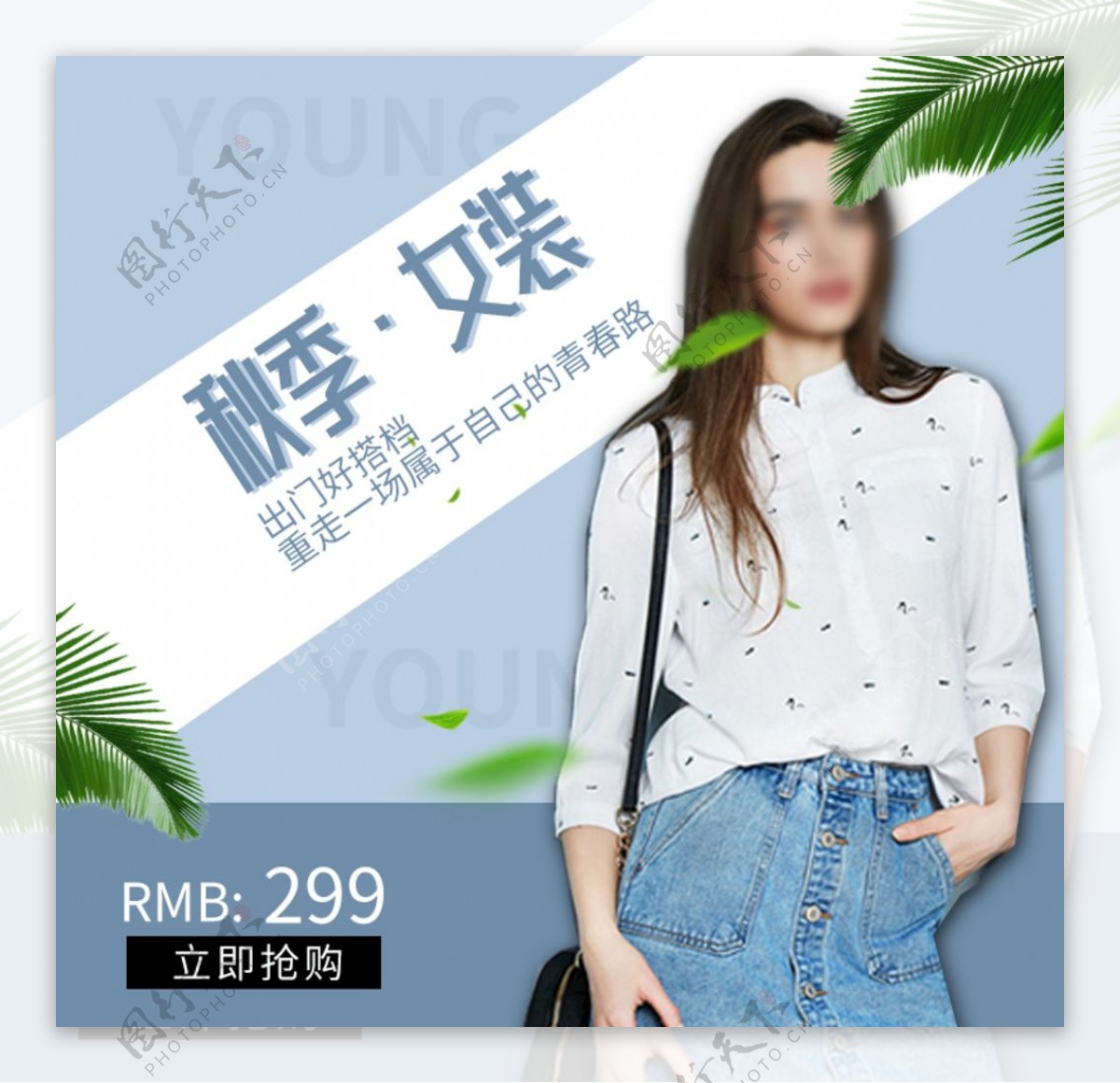 服装女装童装活动促销淘宝主图图片