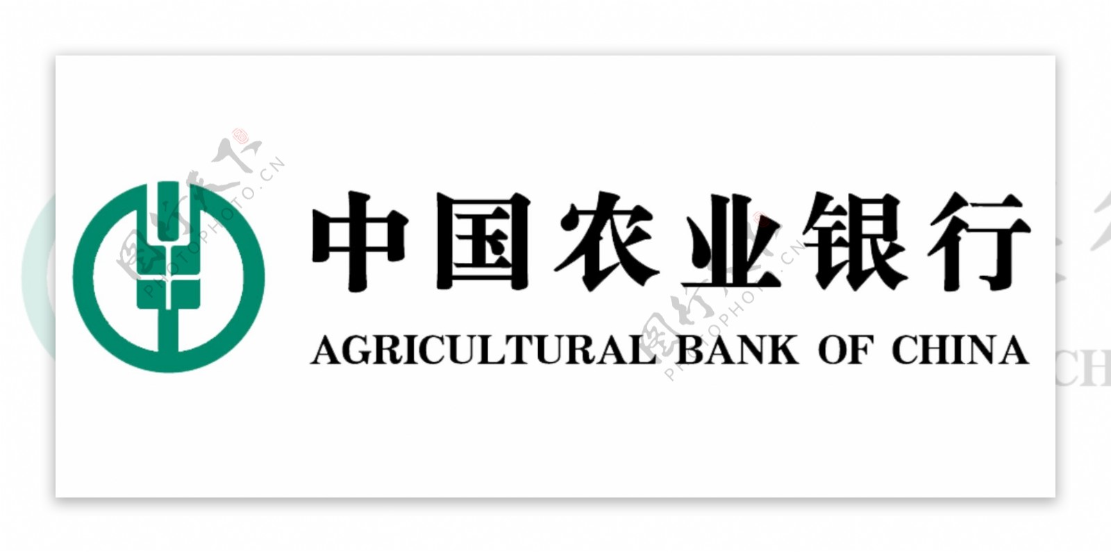 中国农业银行logo图片