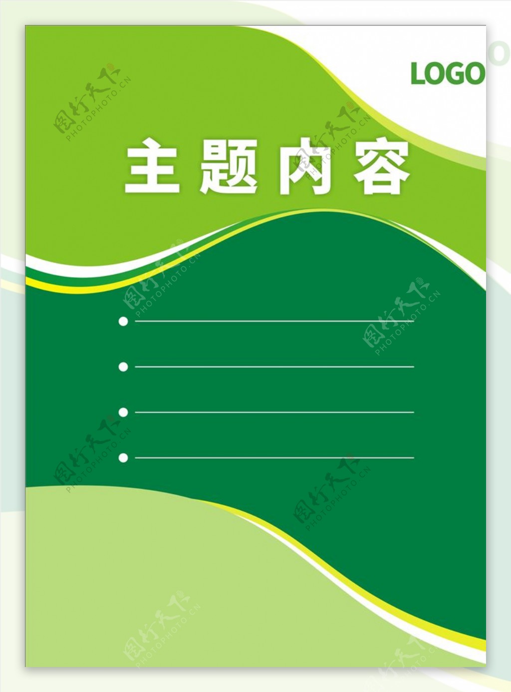 绿色企业画册封面背景图片