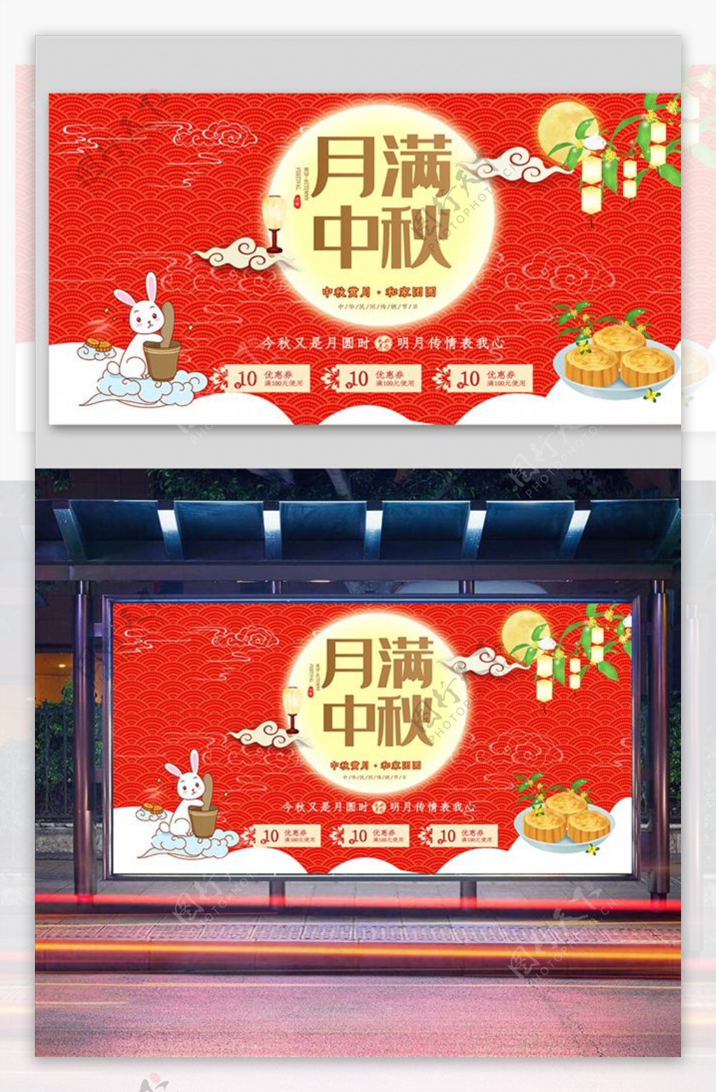 红色中秋月饼促销展板图片