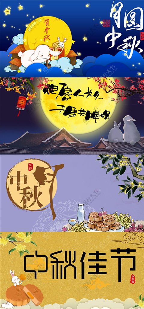 卡通手绘中秋节展板海报图片