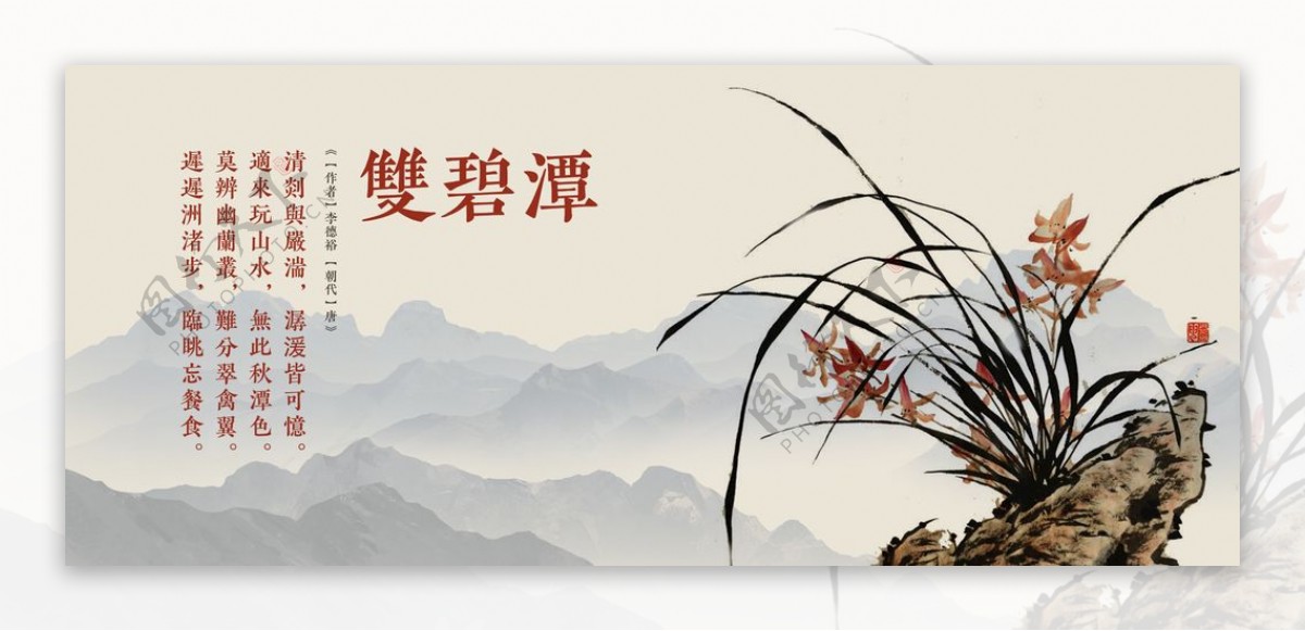 兰花中国风兰诗意文化图片