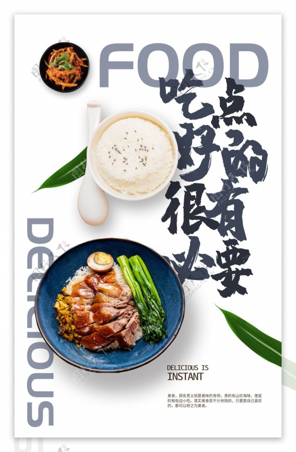餐饮美食活动宣传海报素材图片