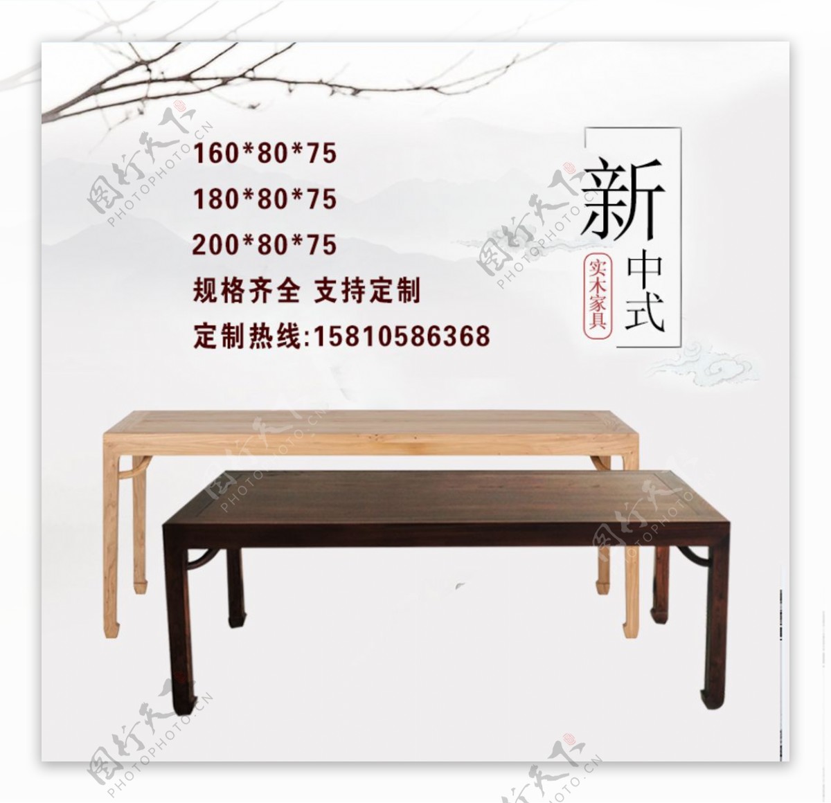 中国古风木桌淘宝主图模拟图片