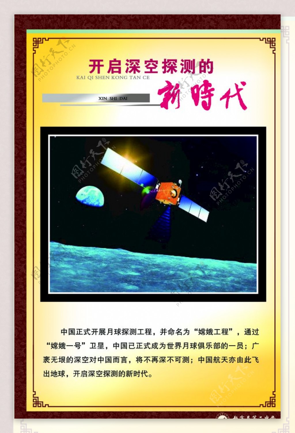 探测星空图片