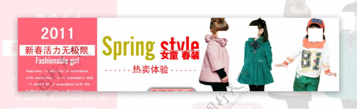 女童春装宣传促销banner图片