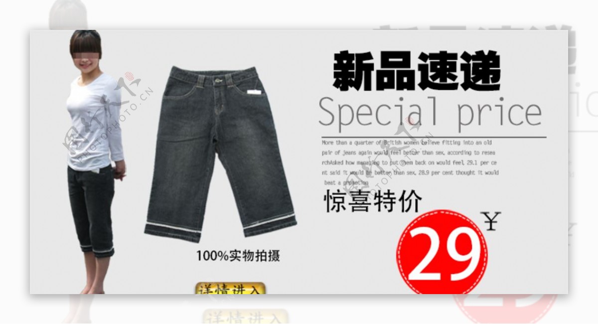 牛仔裤新品宣传促销banner图片