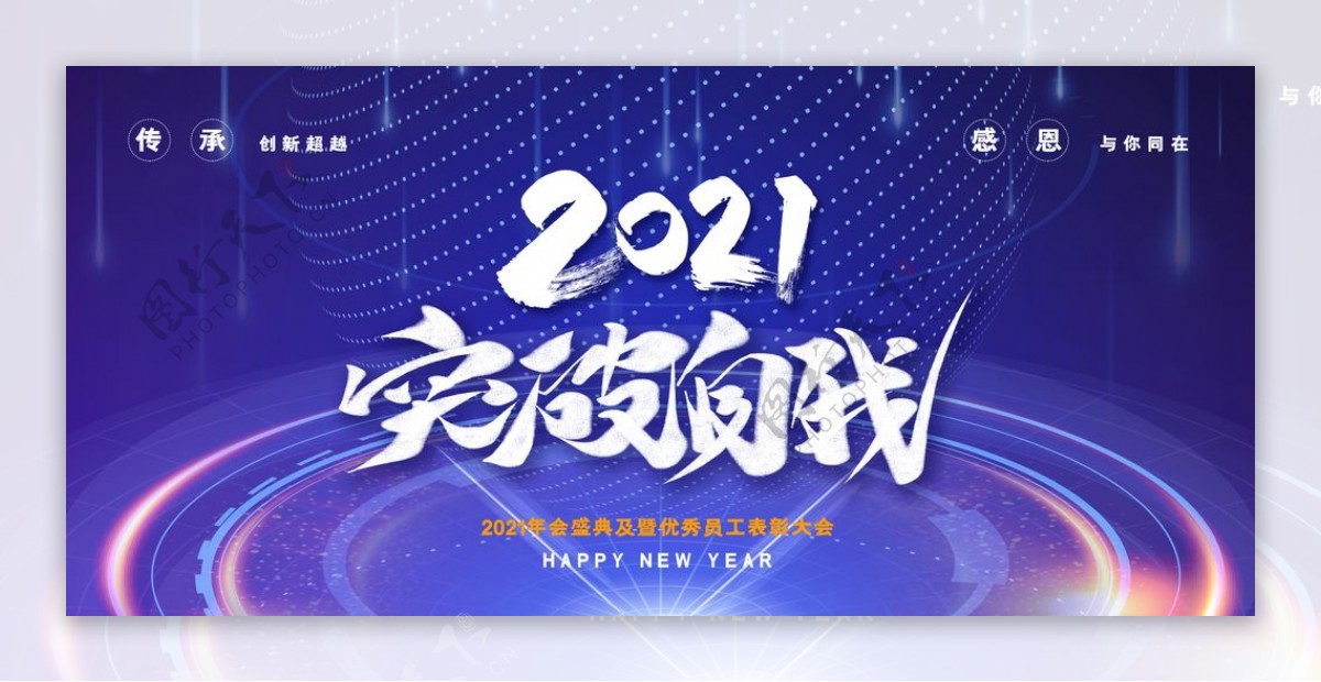 2021年图片