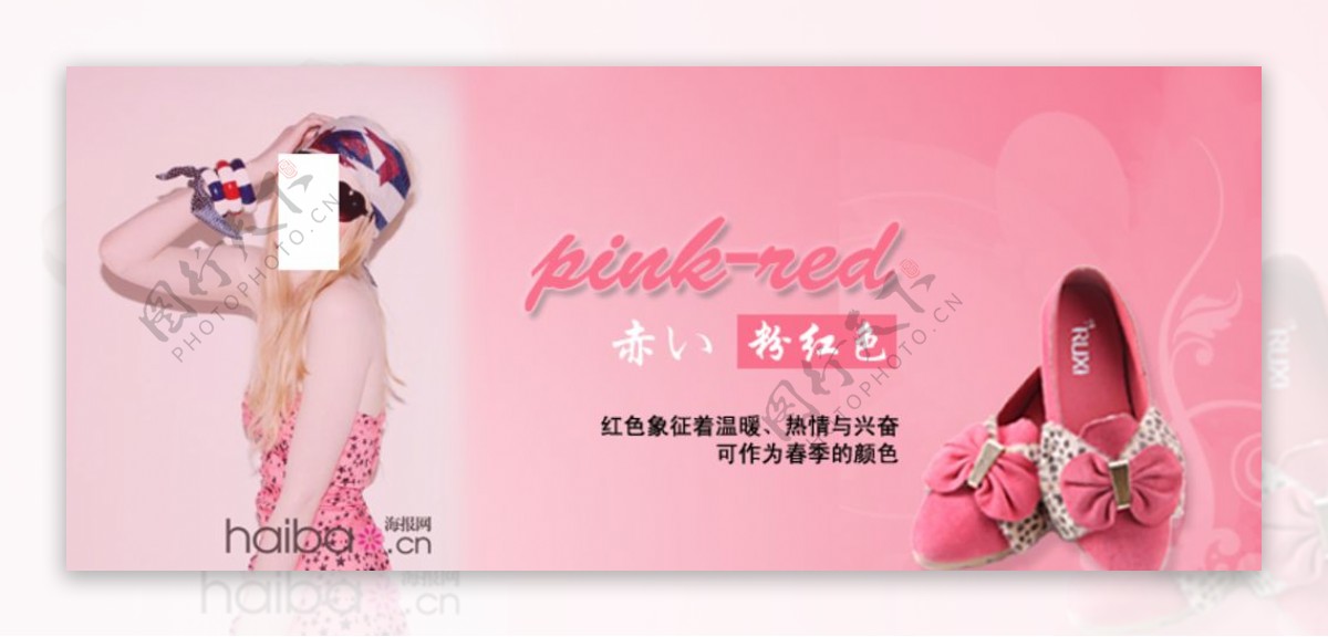 粉红色浪漫鞋子宣传促销图图片