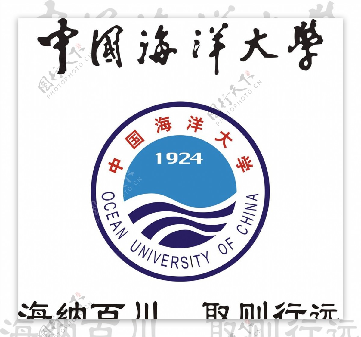 中国海洋大学图片