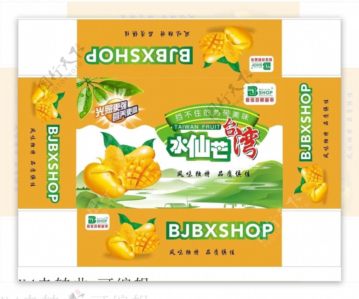 台湾水仙芒彩盒包装图片