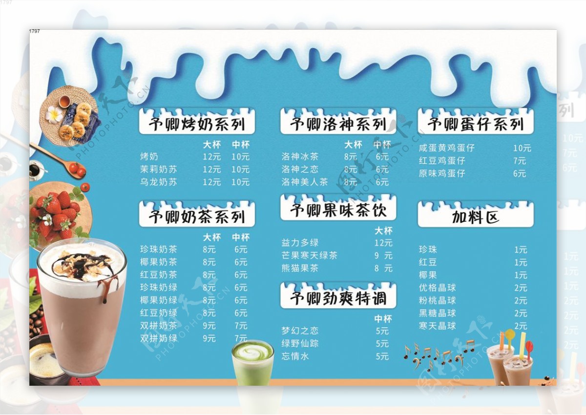 奶茶宣传单价格表碳烧烤奶简约奶茶店美食美食促销菜单设计图片下载 - 觅知网