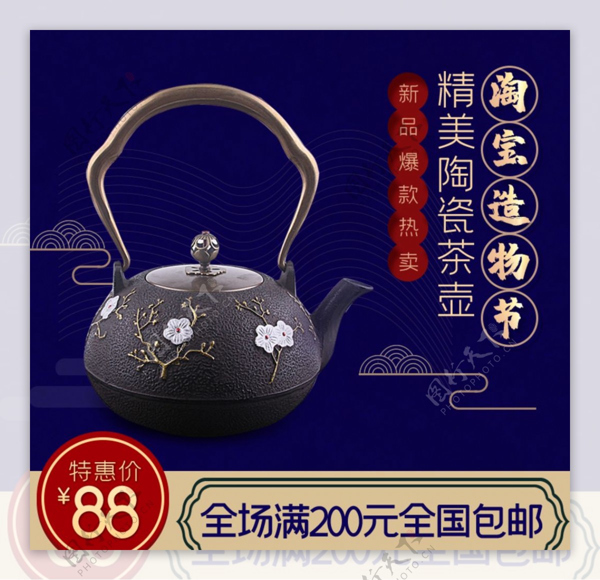 陶瓷茶壶主图图片