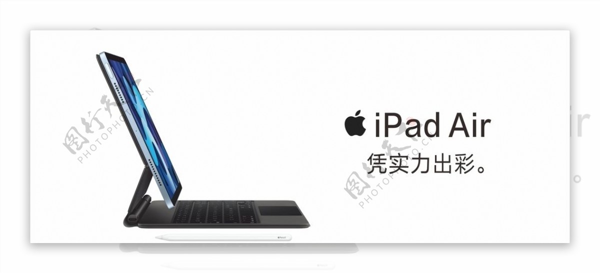 IpadAir苹果平板新款图片