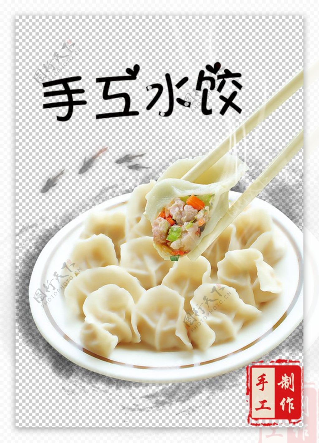 水饺图片