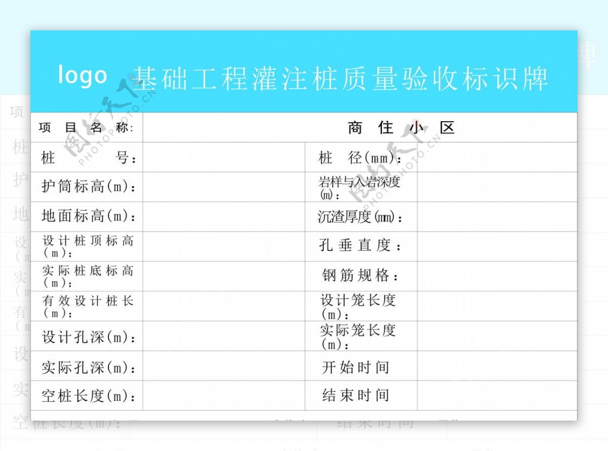 质量验收牌图片