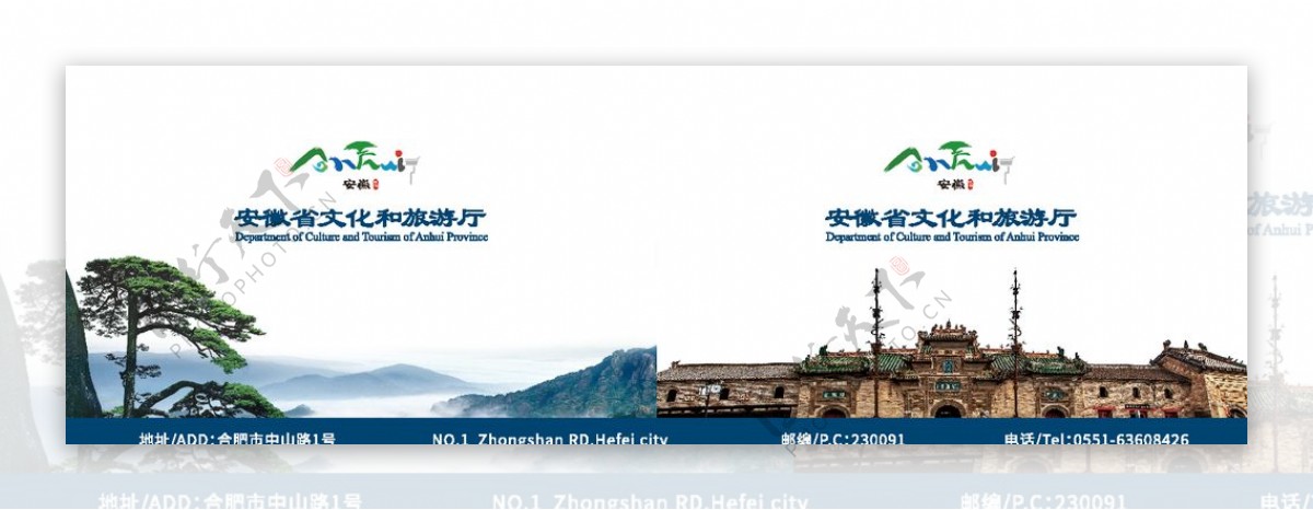 安徽省文化和旅游厅纸杯图片