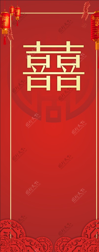 红色喜庆婚礼展架背景图片