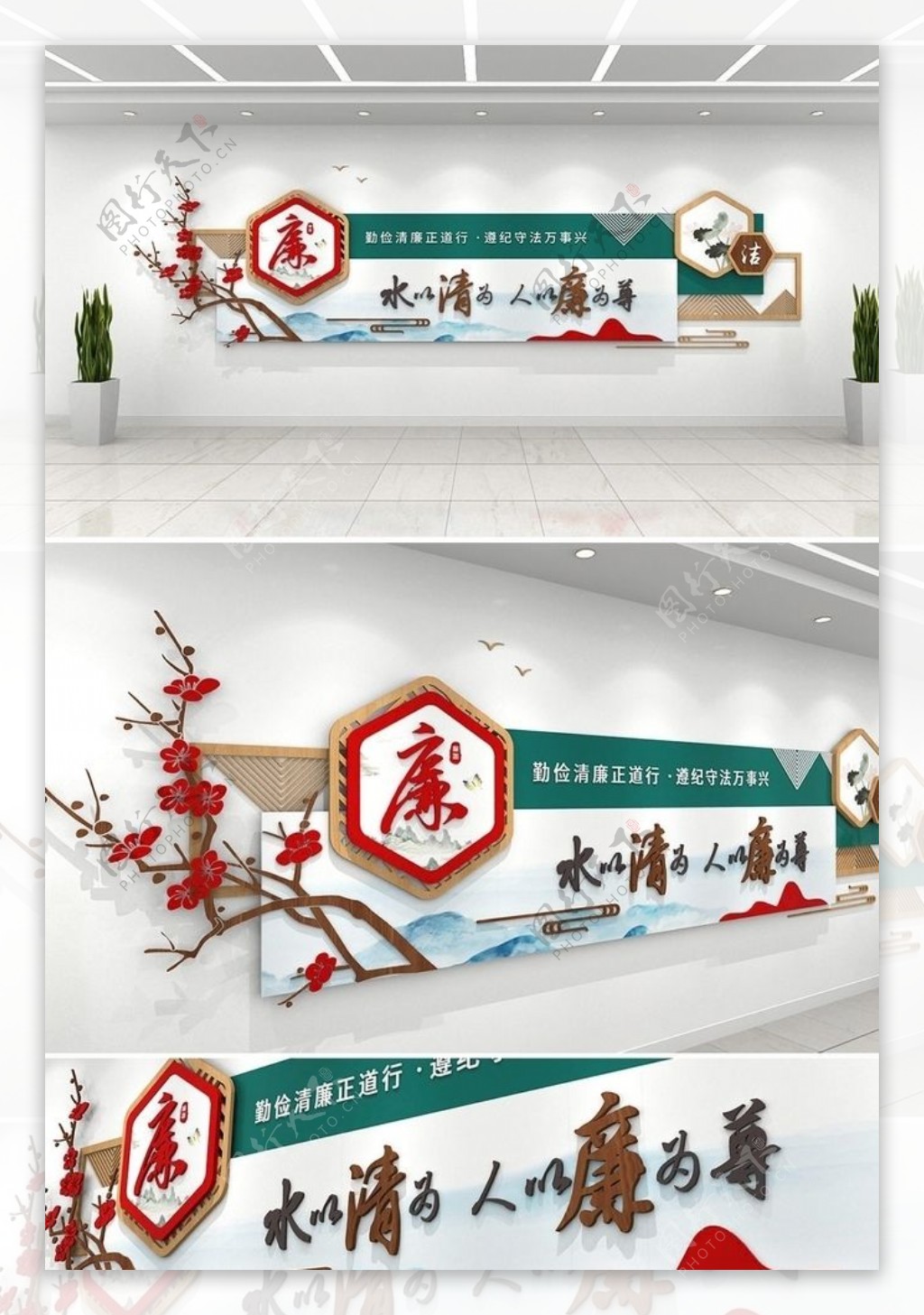 新中式简约清正廉洁廉政文化墙图片