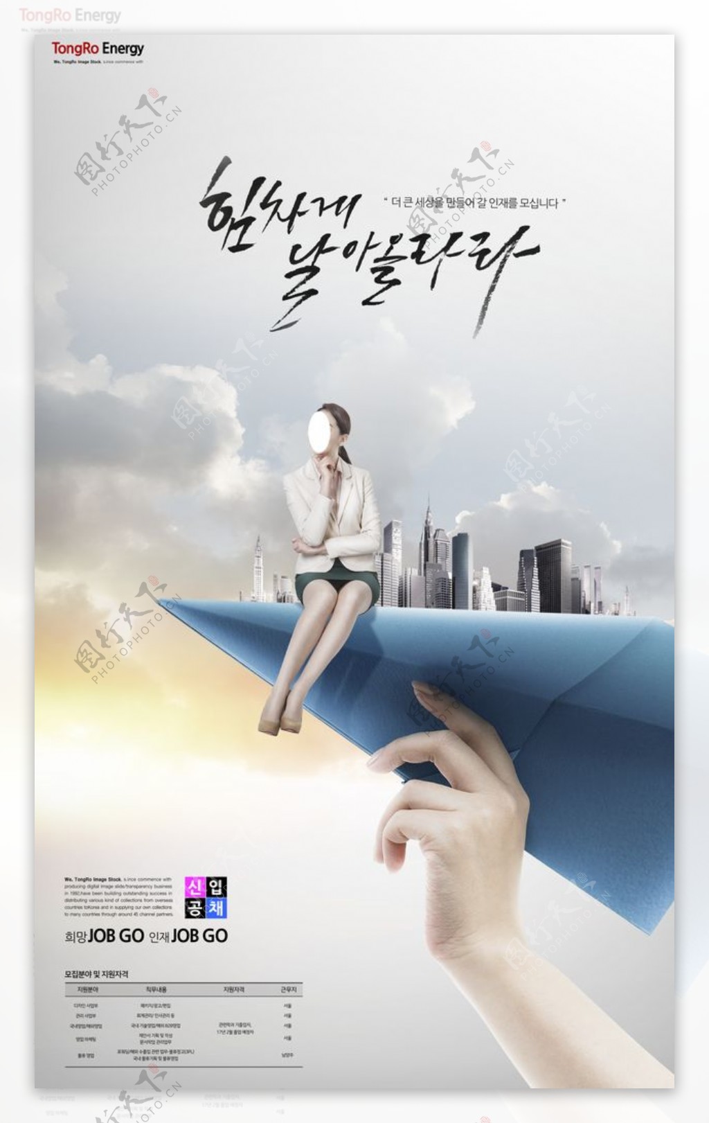 韩版民族风海报图片