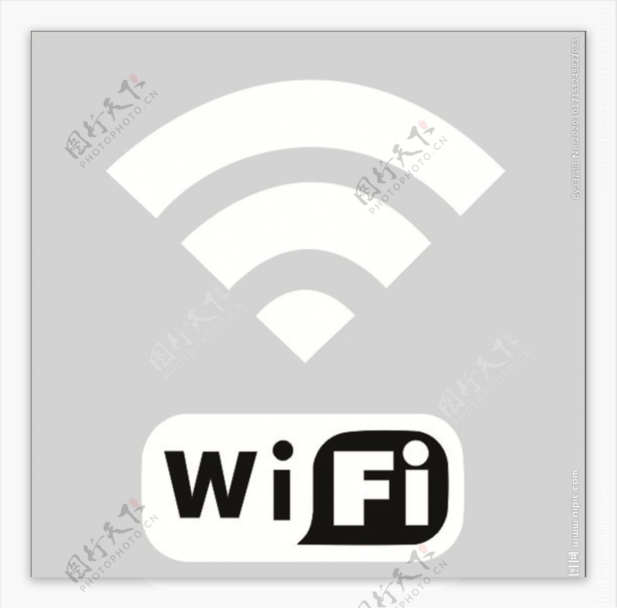 wifi标图片