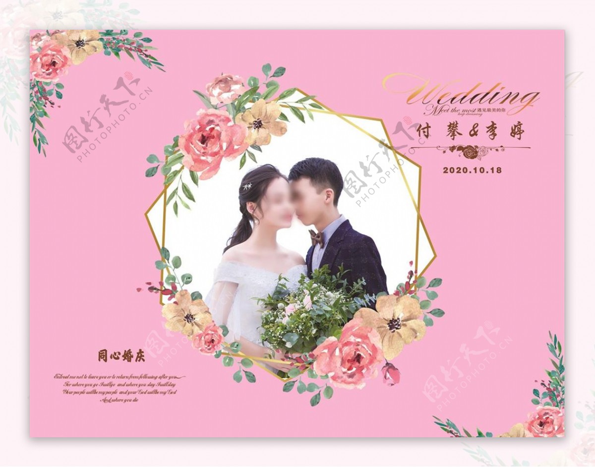 粉色花朵婚庆背景图片