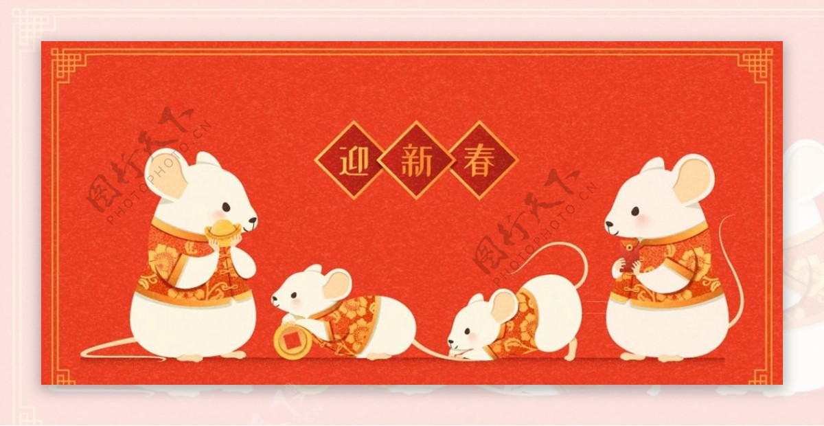 老鼠春节贺卡图片