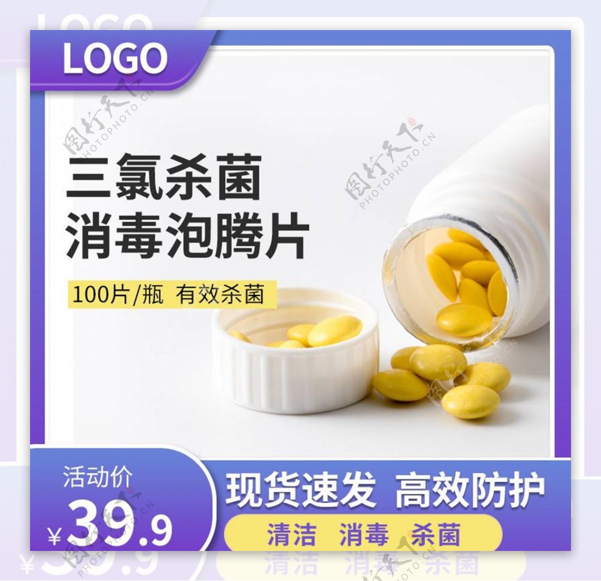 医疗用品图片