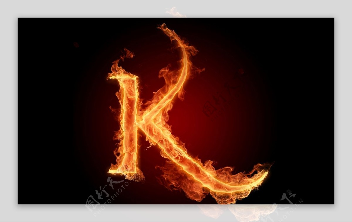 火焰K图片
