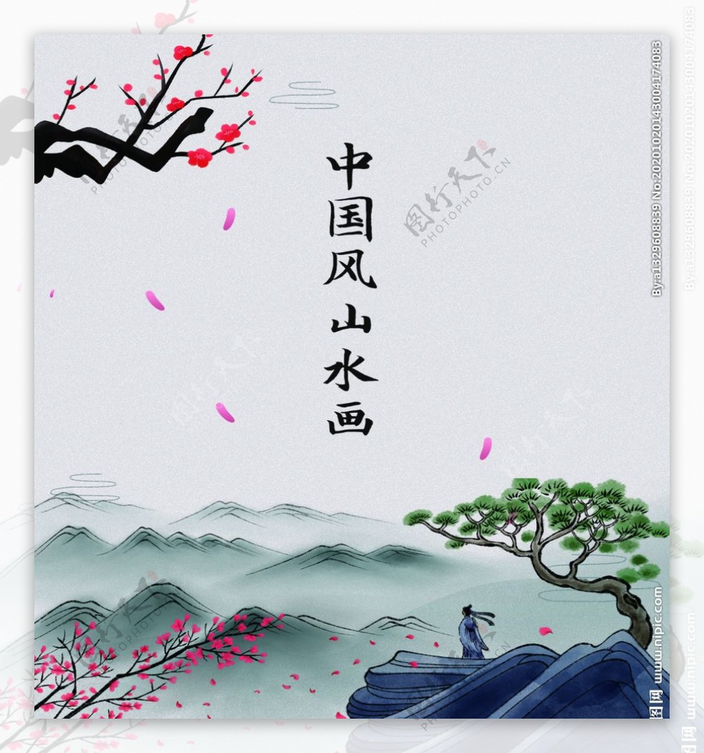 中国风水山水画图片