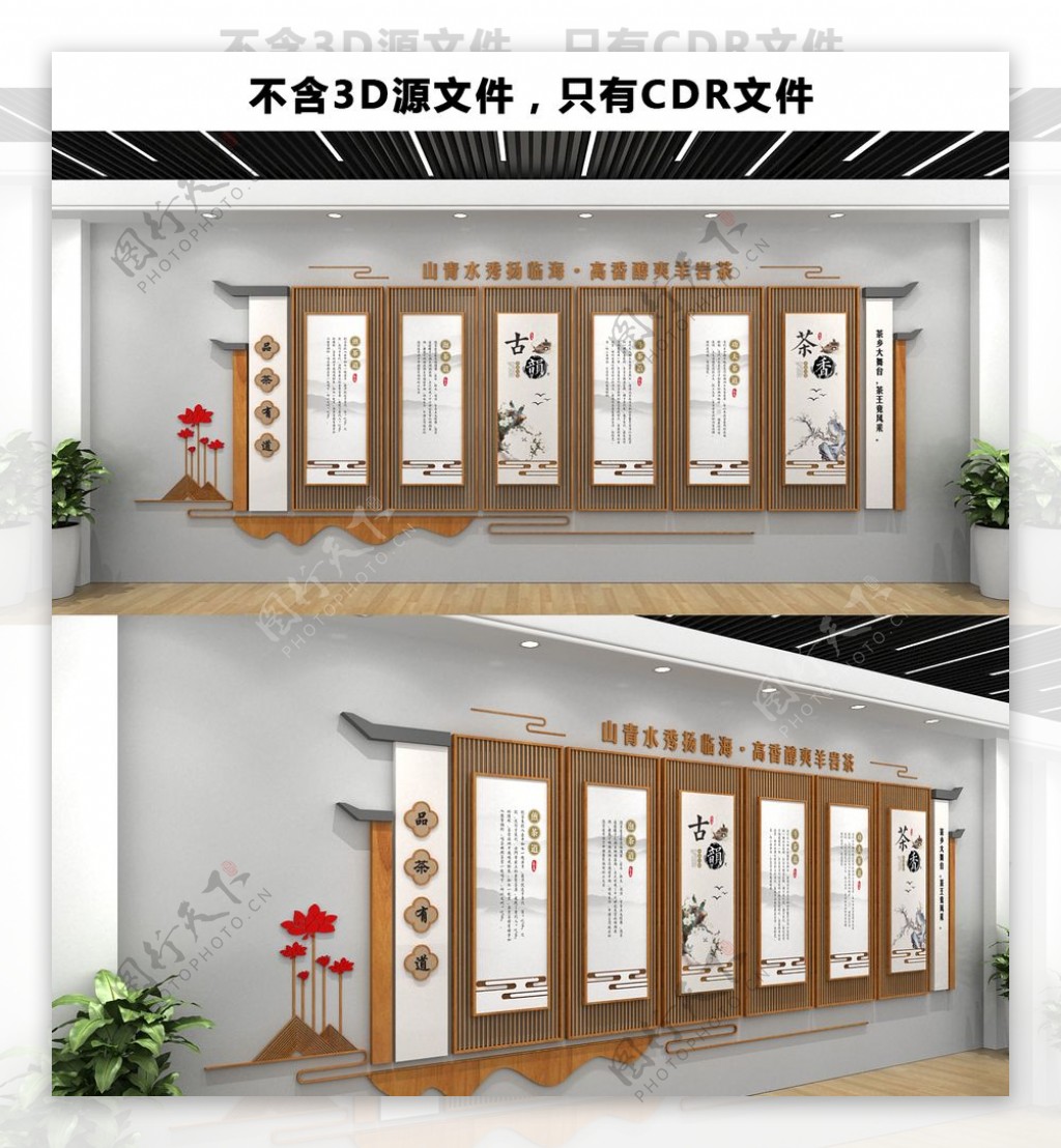 木纹中式茶道文化墙图片