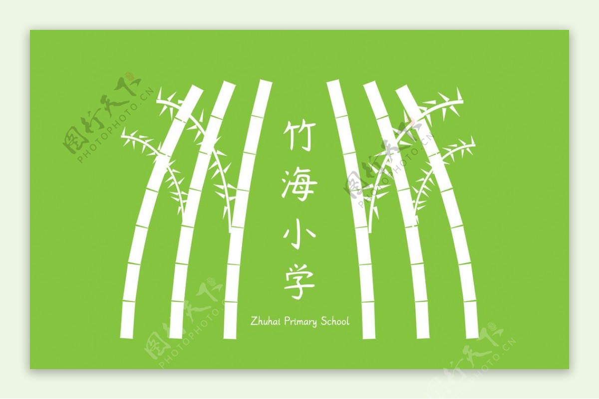竹海小学校旗自制版图片