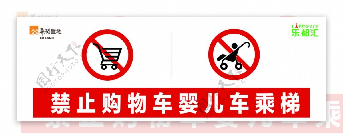 禁购物车乘梯禁止婴儿车乘梯图片
