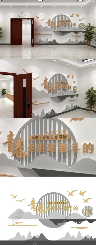中国风语录文化墙图片