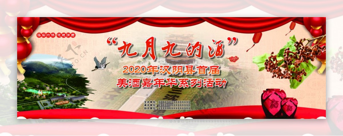 重阳节酒厂舞台背景图片