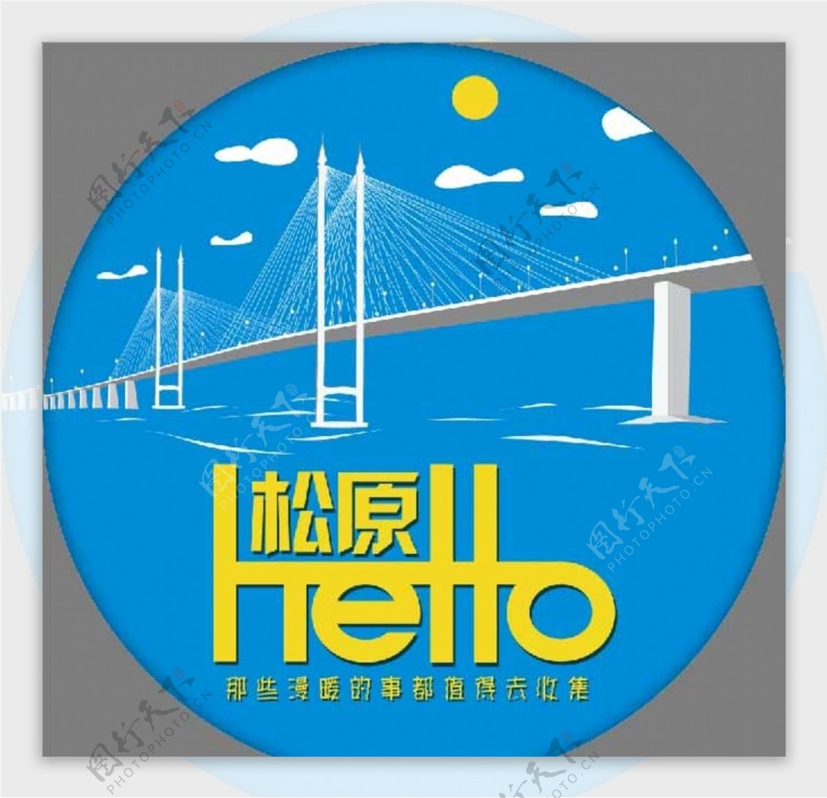 logo城市名称HELLO图片
