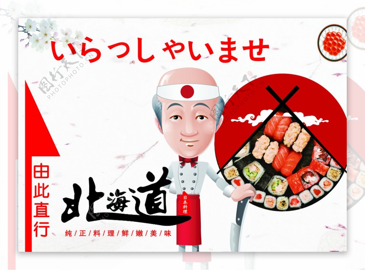 日式食品指示牌图片