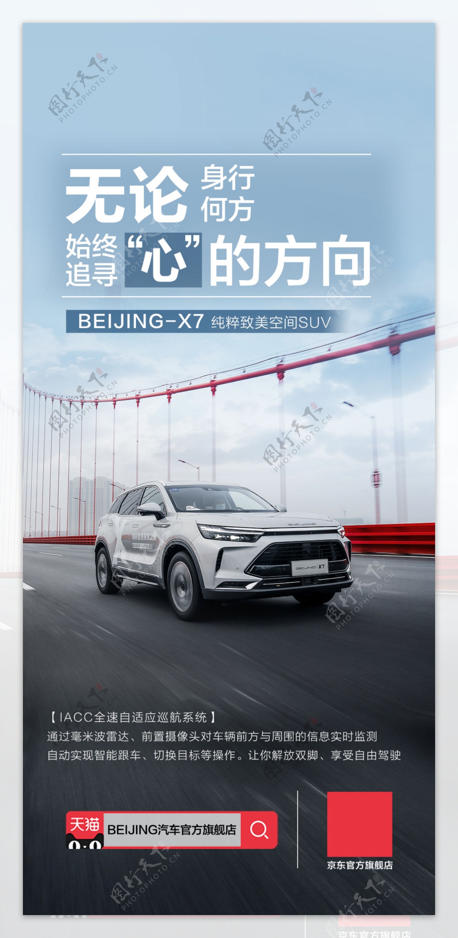 北京汽车北汽新能源日拜图图片