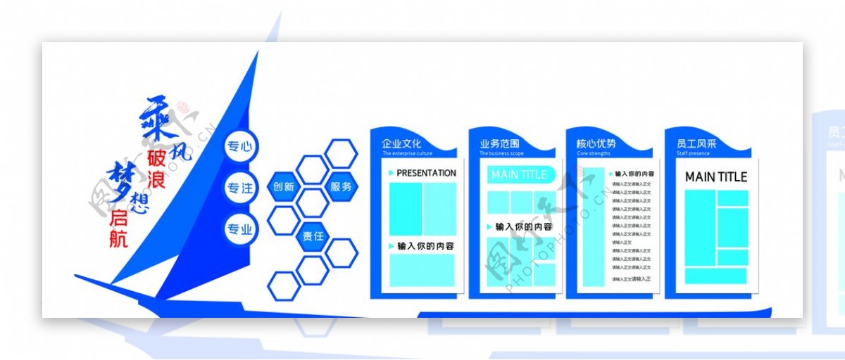 背景墙素材文化背景墙文化墙图片