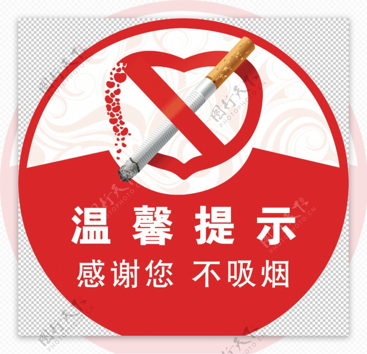 禁止吸烟设计图__广告设计_广告设计_设计图库_昵图网nipic.com